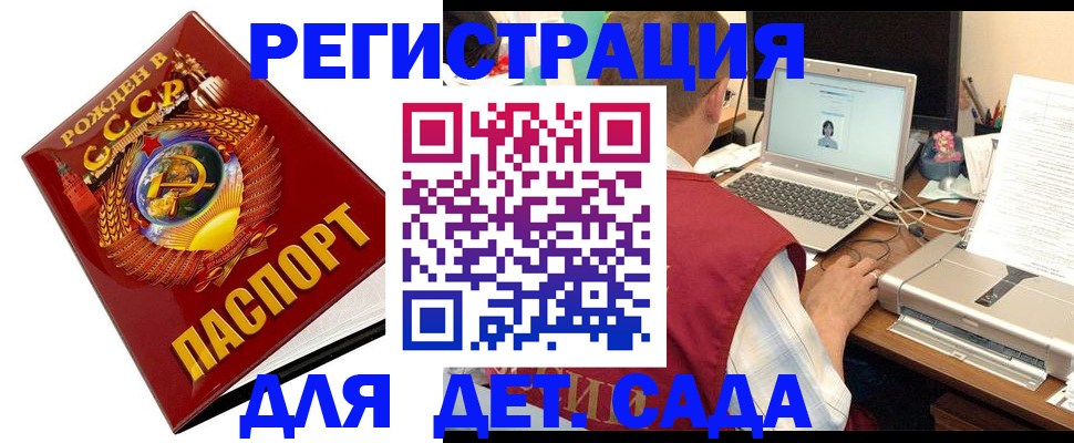 временная регистрация в квартире в Кумертау