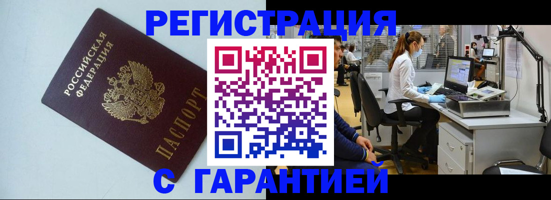 прописка для военкомата в Кумертау