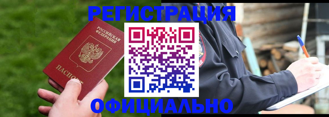 прописка в квартире в Кумертау