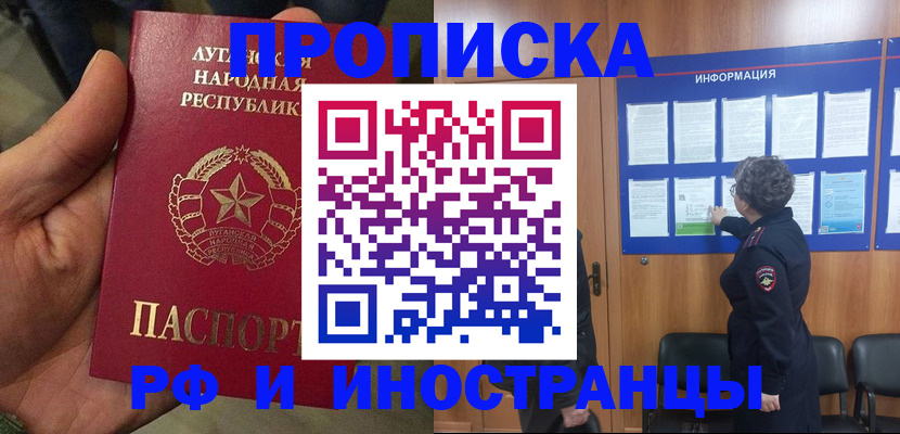 временная регистрация в квартире в Кумертау
