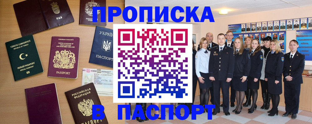 прописка ребенка в Кумертау