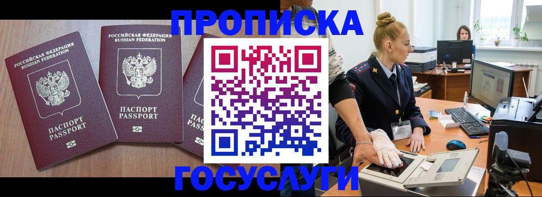 прописка поиск в Кумертау